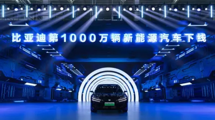 比亚迪