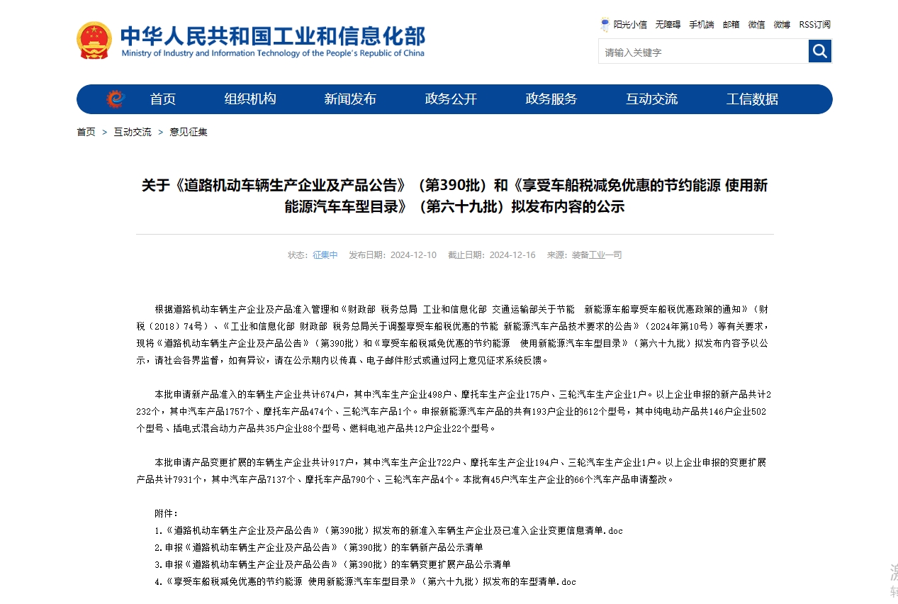 微信截图_20241212172303