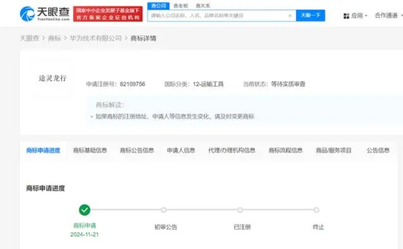 微信截图_20241213150045
